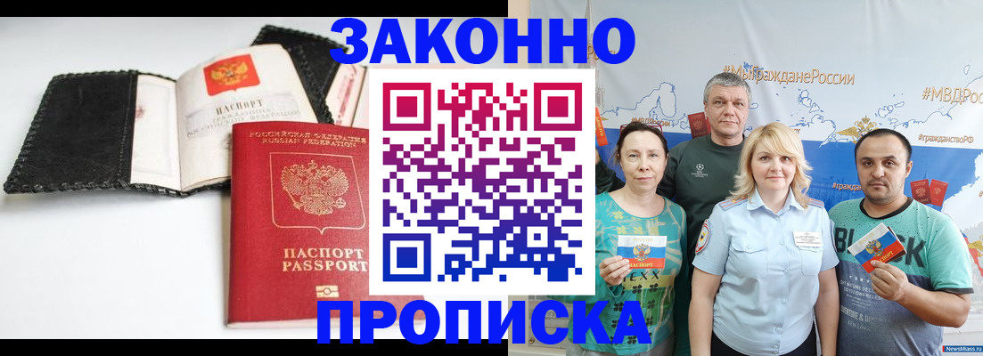 прописка для военкомата в Керчи