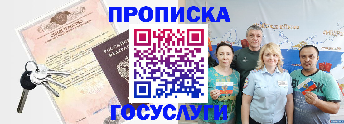 прописка ребенка в Керчи