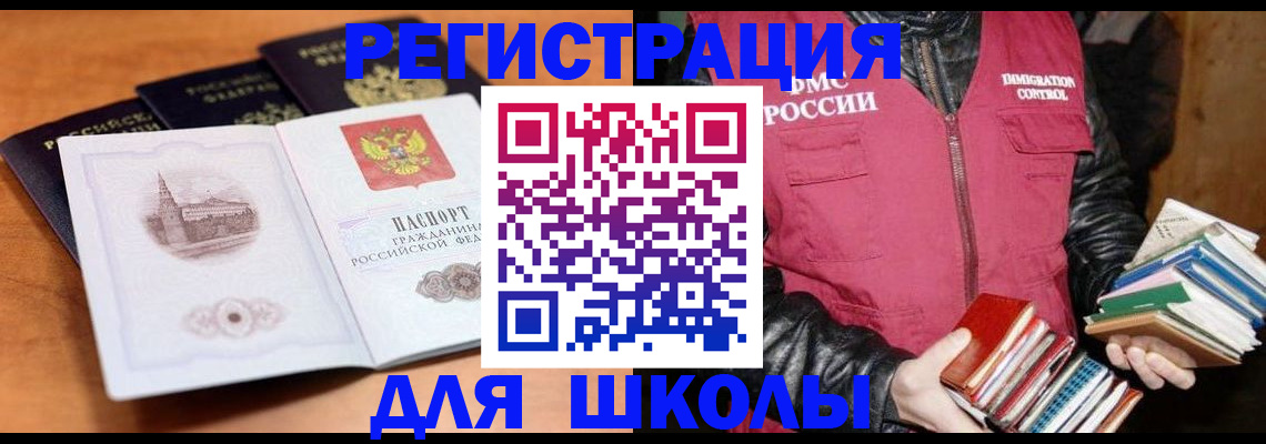 временная регистрация купить в Керчи